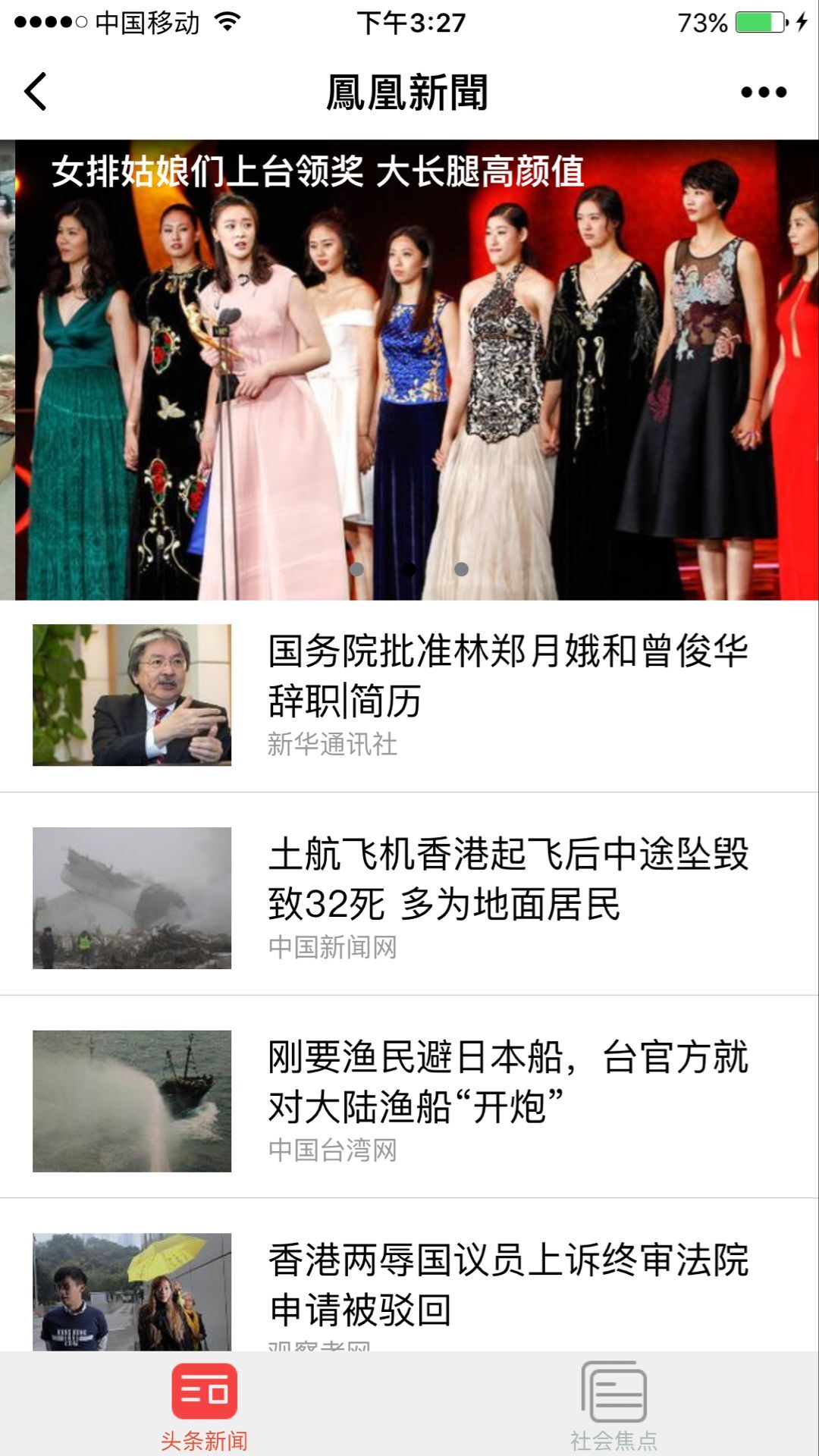 凤凰news_凤凰news小程序_凤凰news微信小程序