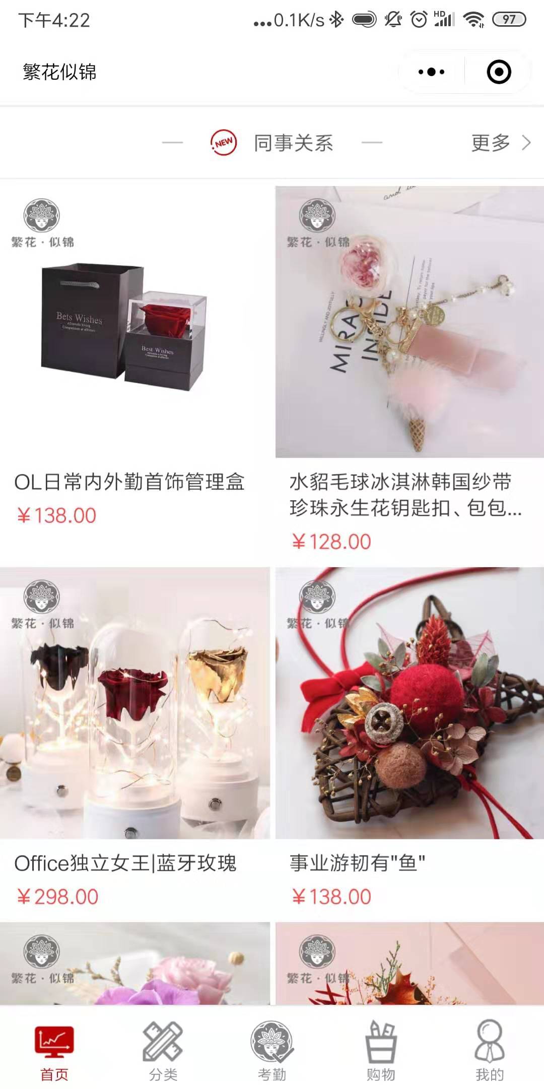 繁花似锦_繁花似锦小程序_繁花似锦微信小程序