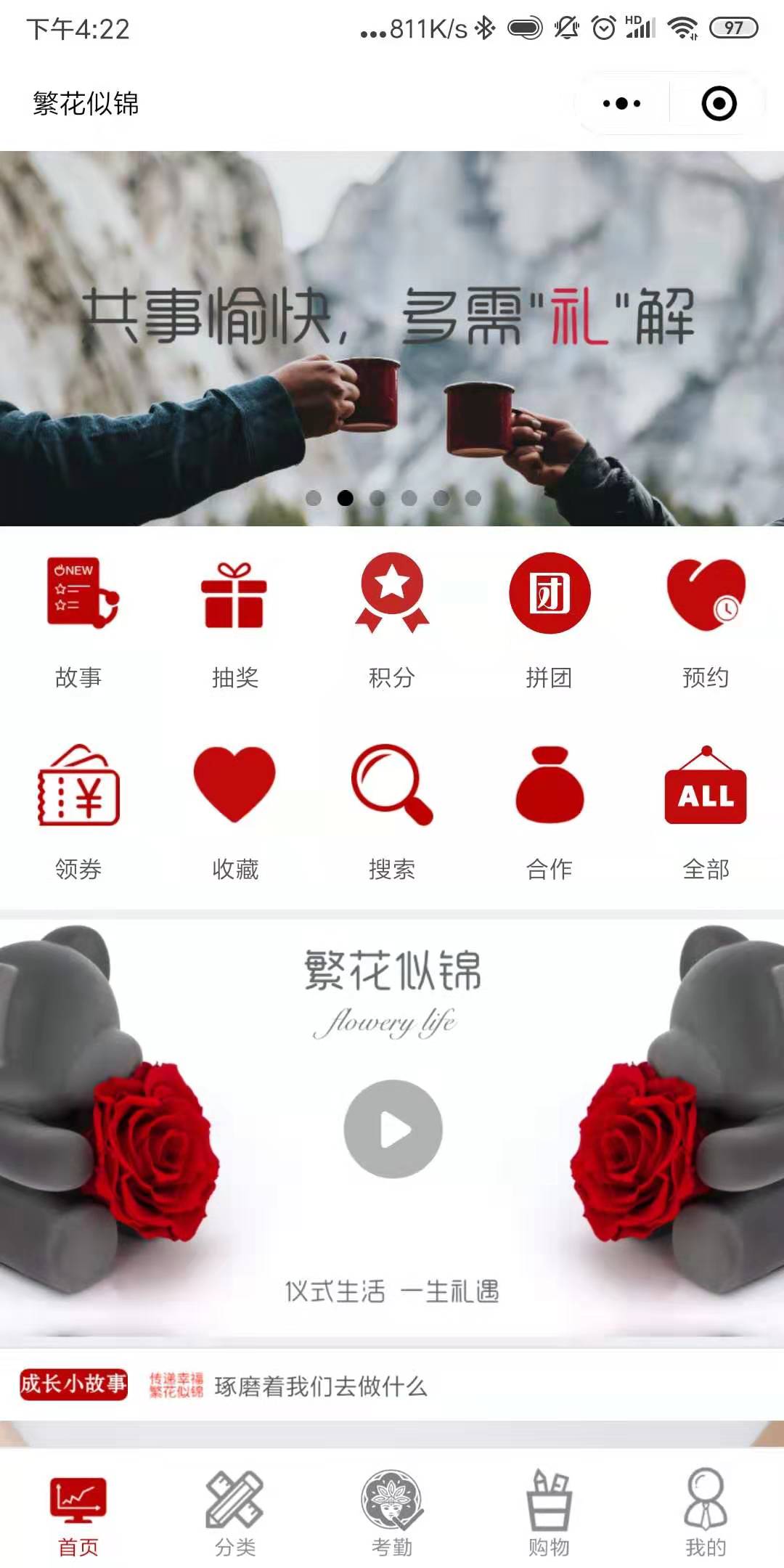 繁花似锦_繁花似锦小程序_繁花似锦微信小程序