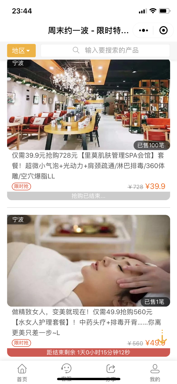 周末约一波_周末约一波小程序_周末约一波微信小程序