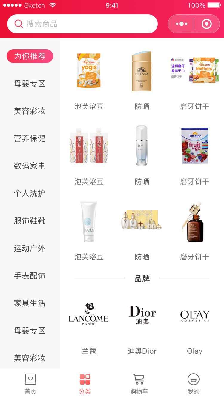 货集+_货集+小程序_货集+微信小程序