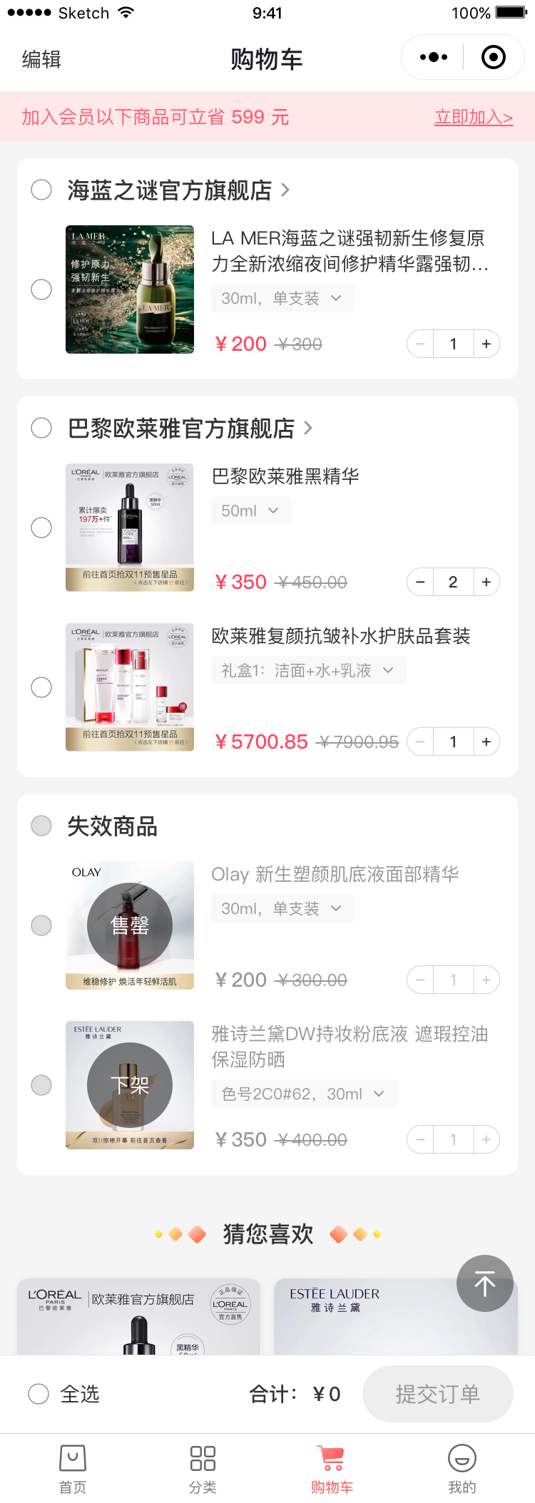 货集+_货集+小程序_货集+微信小程序