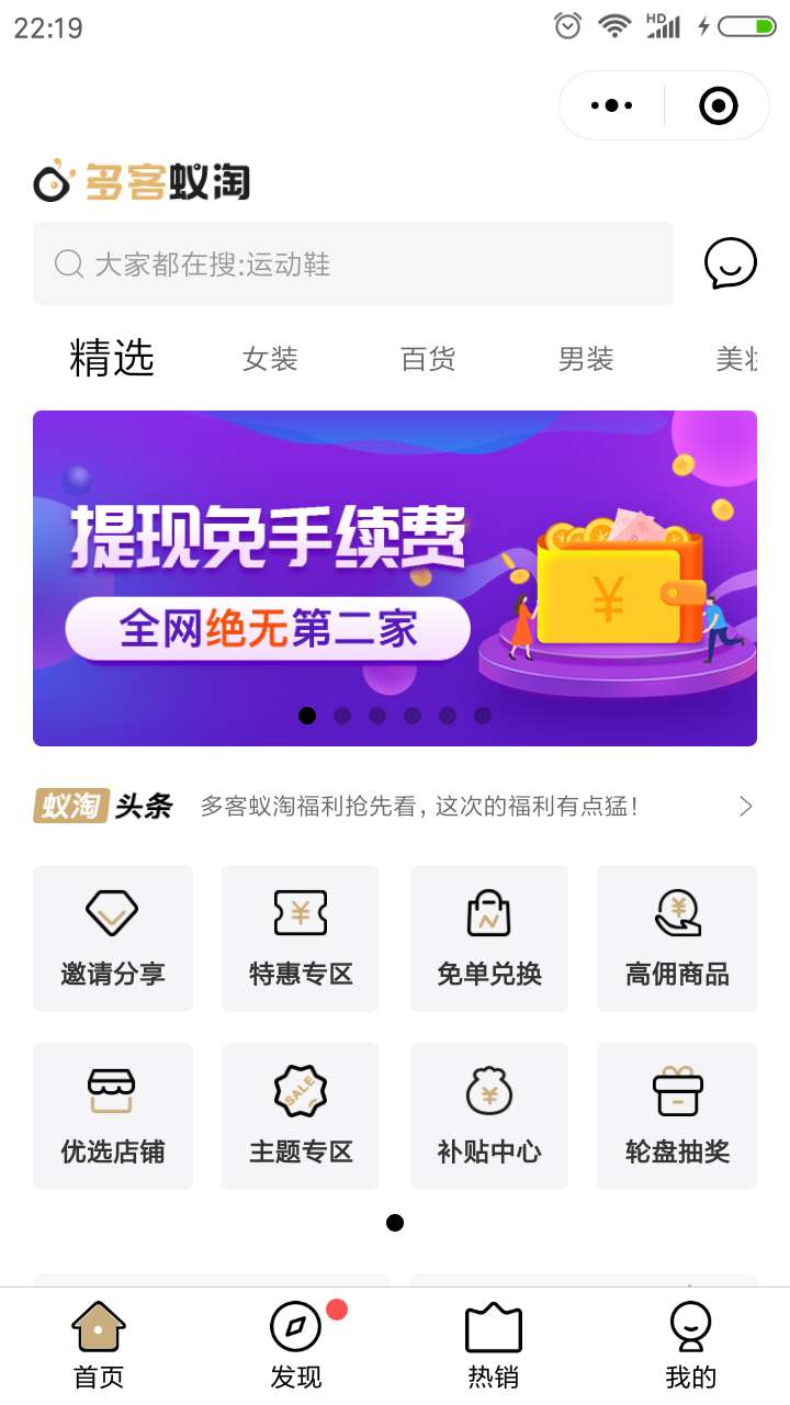 多客蚁淘_多客蚁淘小程序_多客蚁淘微信小程序