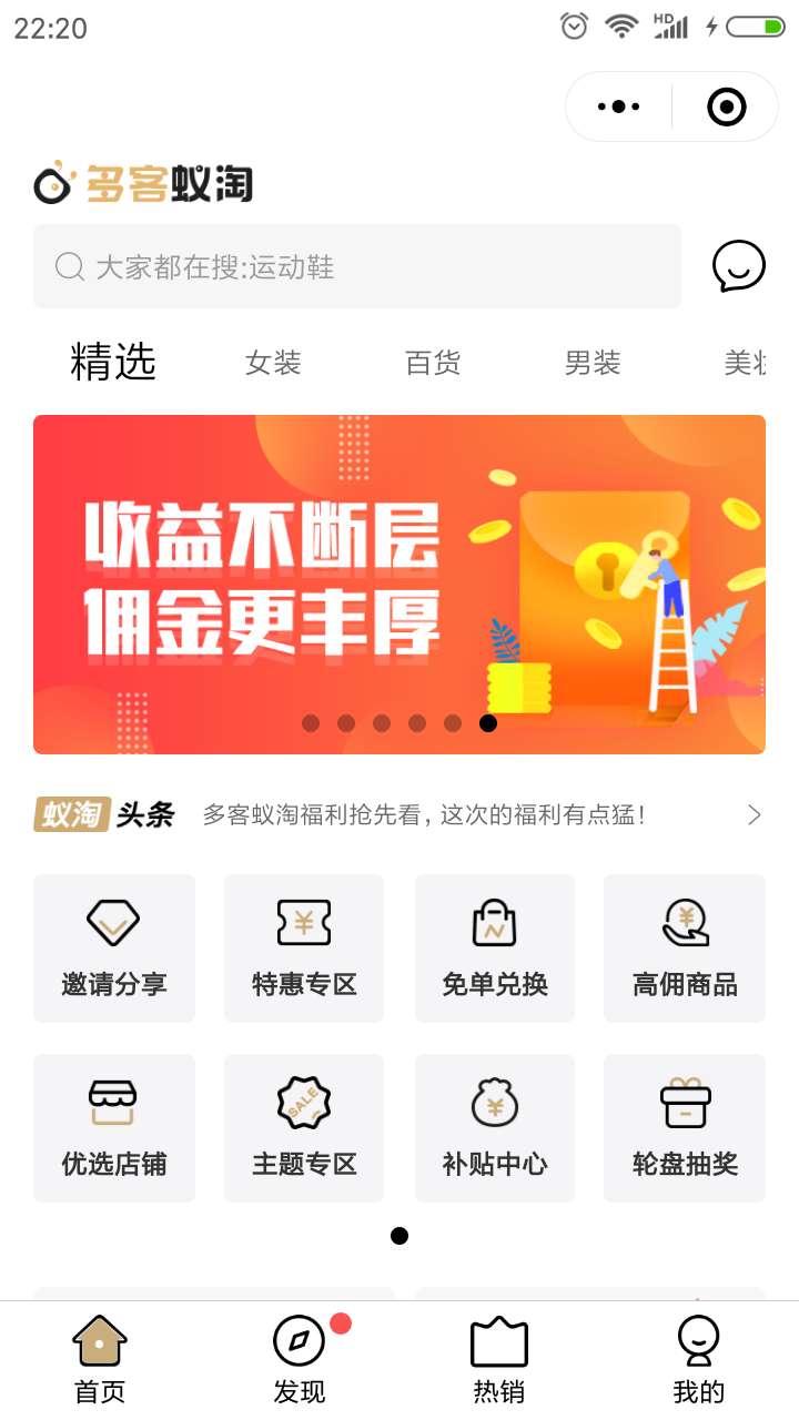 多客蚁淘_多客蚁淘小程序_多客蚁淘微信小程序