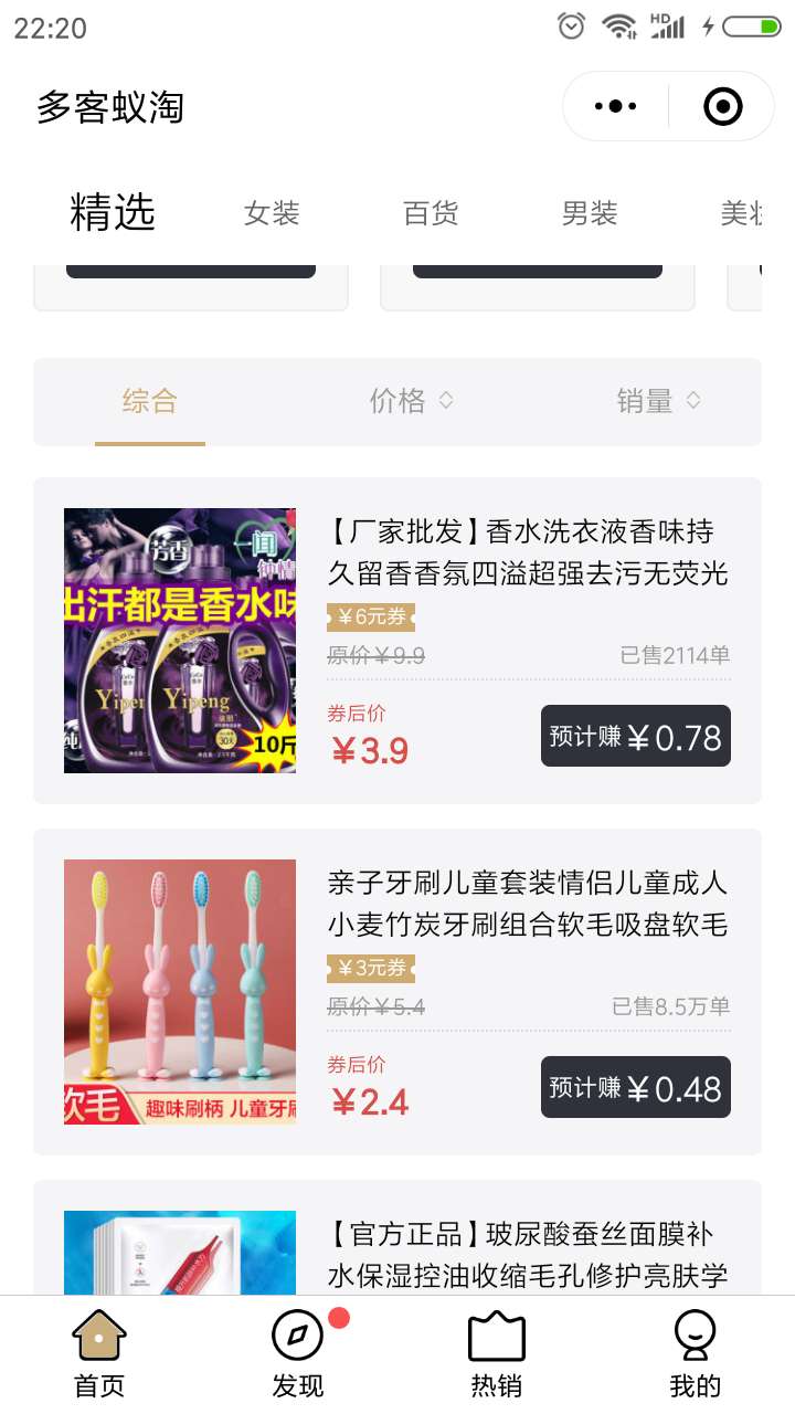 多客蚁淘_多客蚁淘小程序_多客蚁淘微信小程序