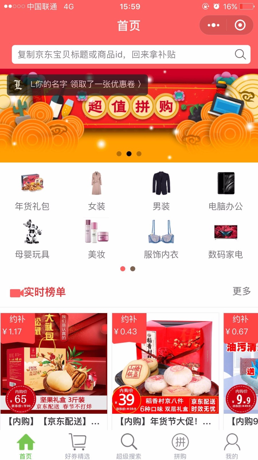 零食Q_零食Q小程序_零食Q微信小程序