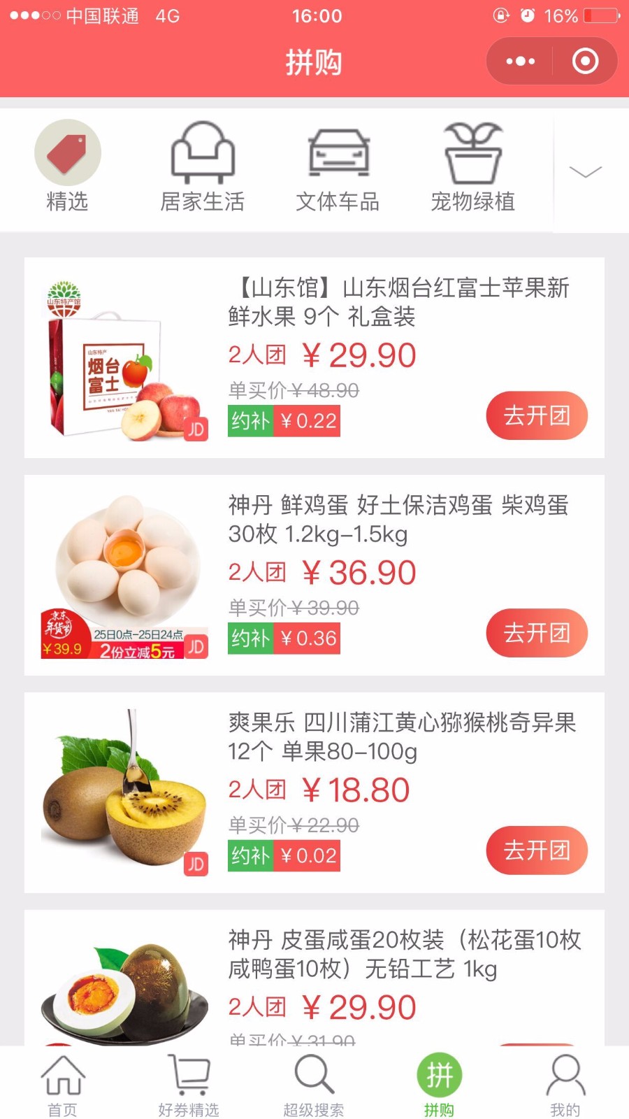 零食Q_零食Q小程序_零食Q微信小程序