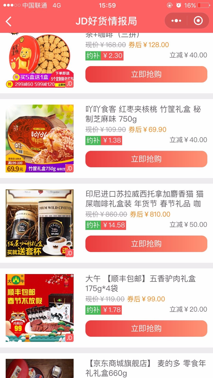 零食Q_零食Q小程序_零食Q微信小程序