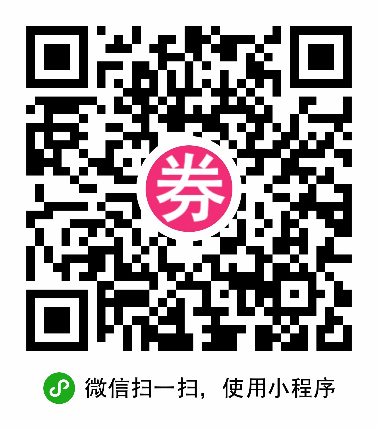 今日全网优惠券_今日全网优惠券小程序_今日全网优惠券微信小程序