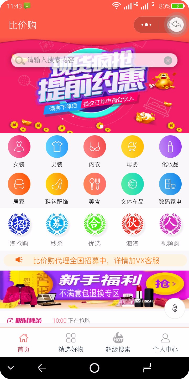 比价购_比价购小程序_比价购微信小程序