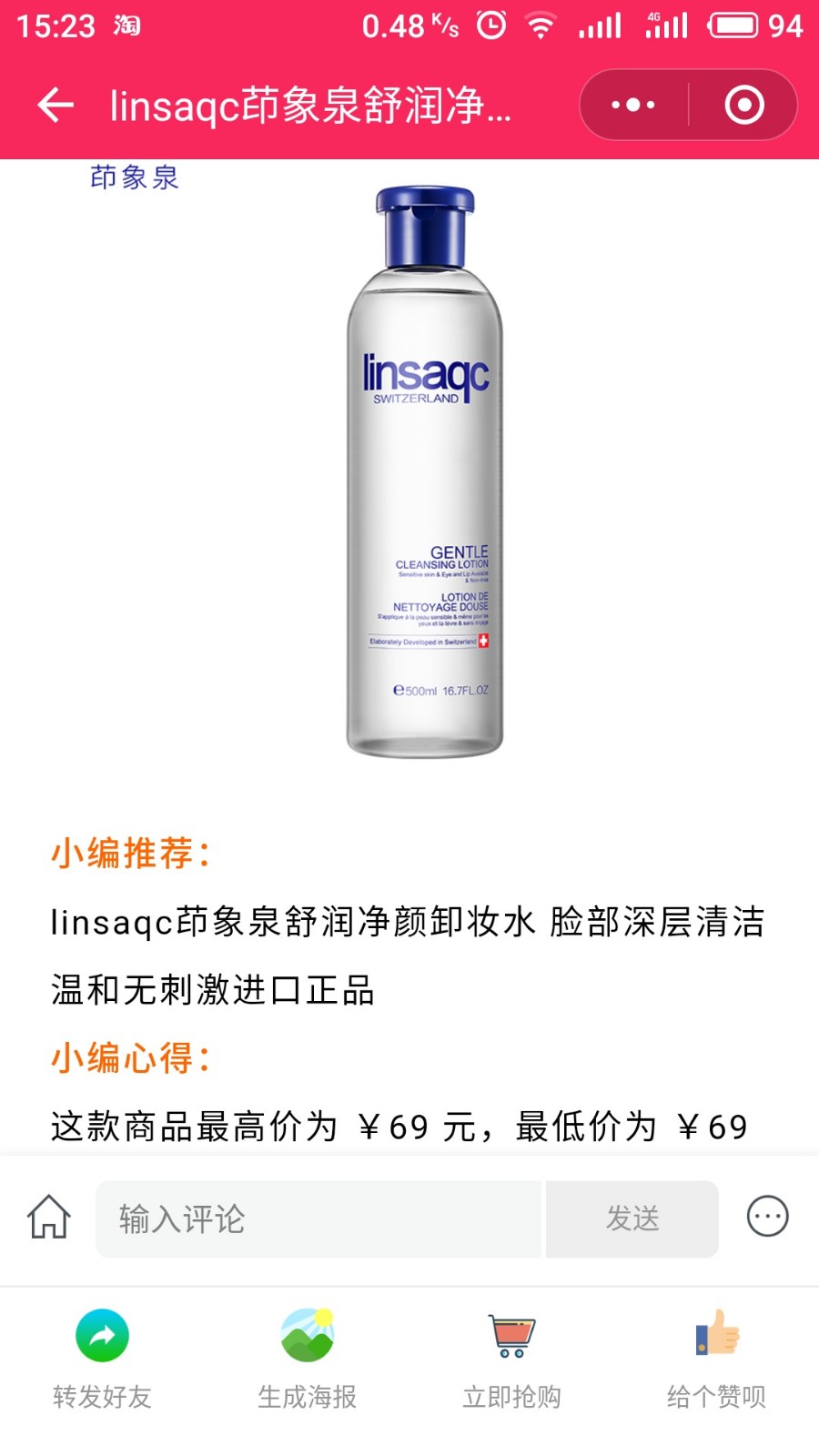 特价么_特价么小程序_特价么微信小程序