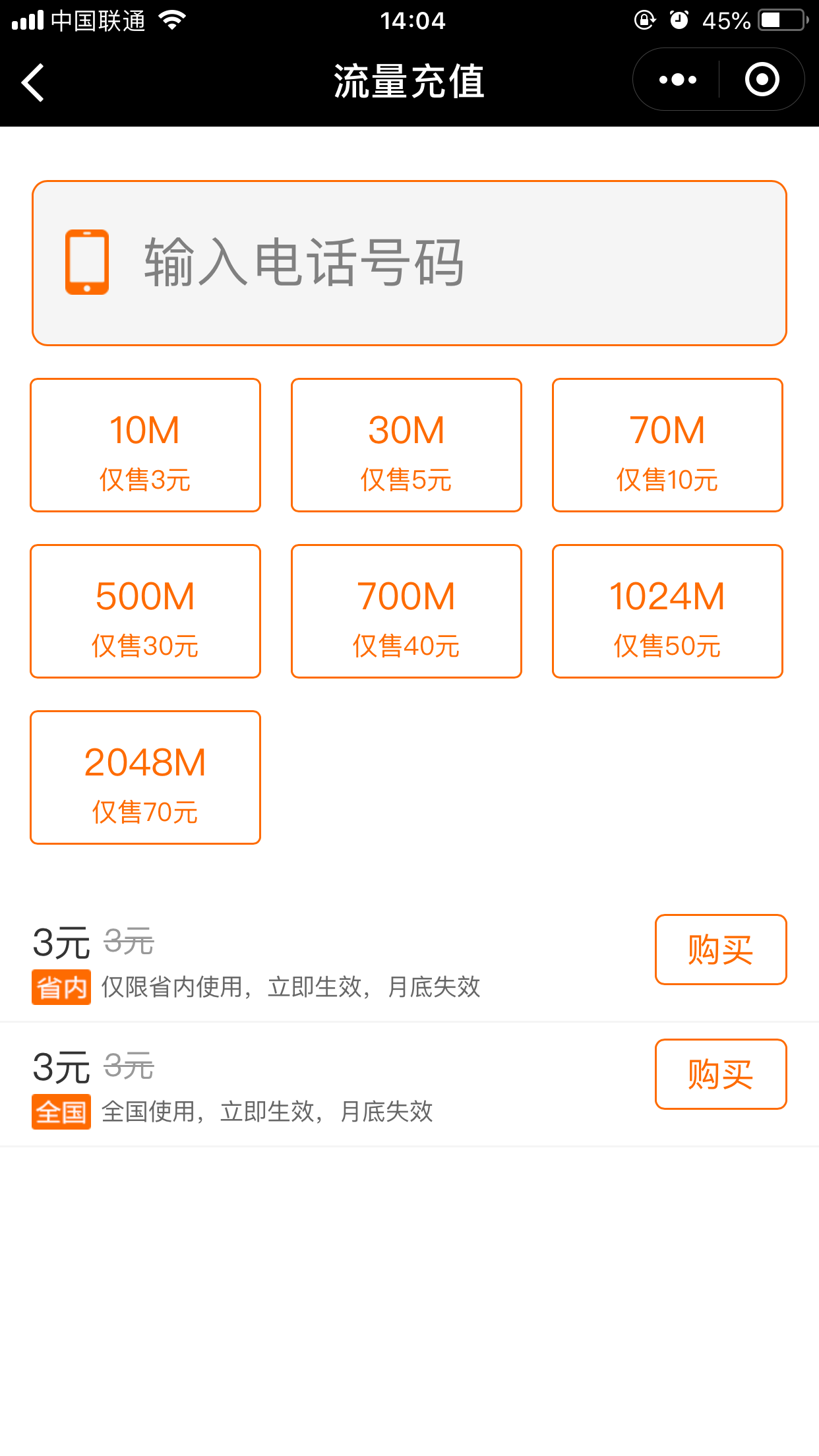 充值也疯狂_充值也疯狂小程序_充值也疯狂微信小程序