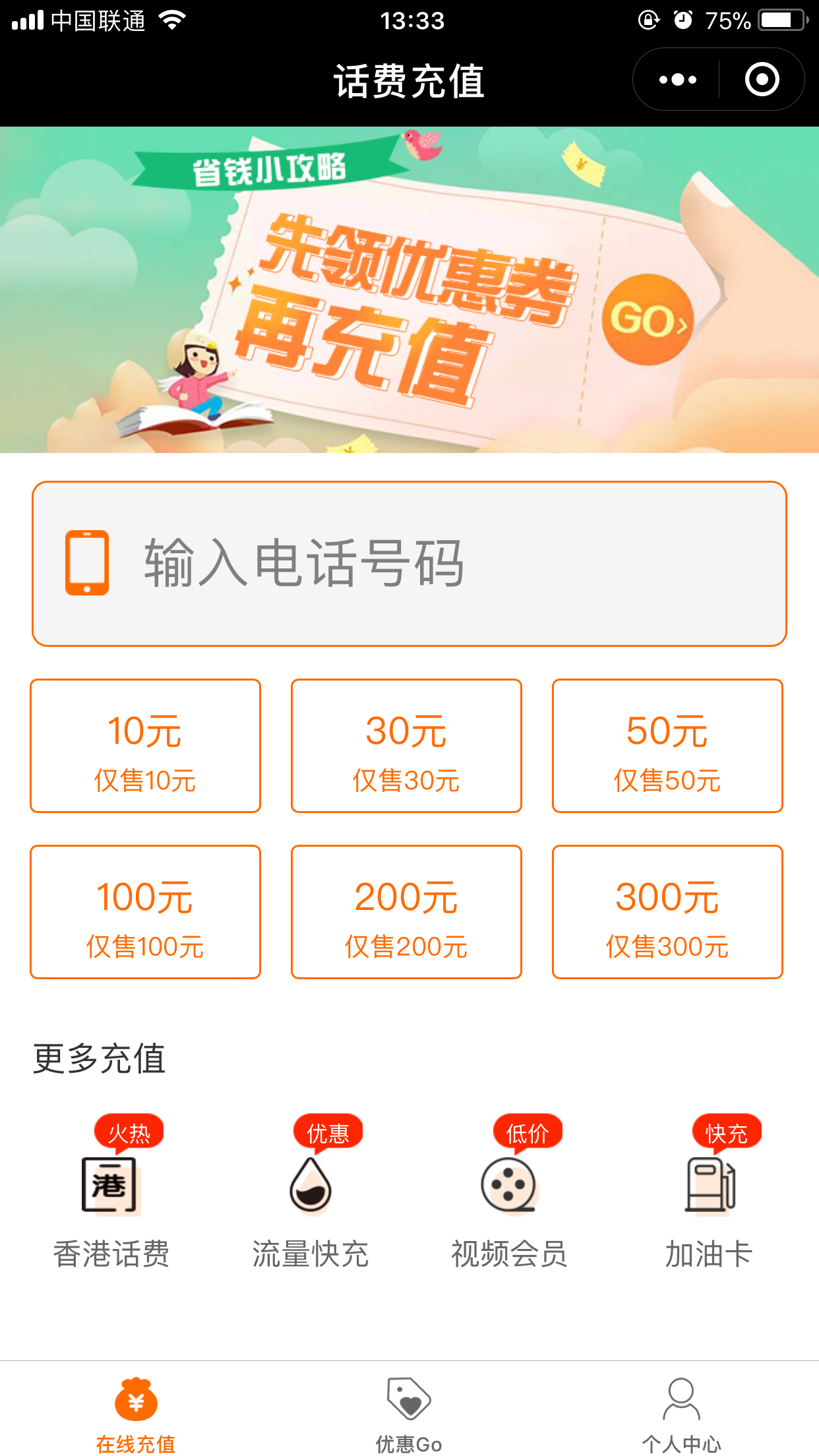 充值也疯狂_充值也疯狂小程序_充值也疯狂微信小程序