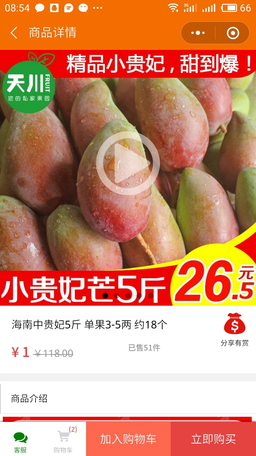 天川果园_天川果园小程序_天川果园微信小程序