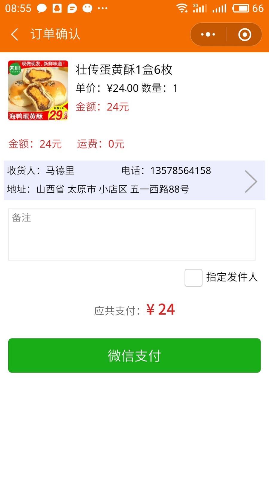 天川果园_天川果园小程序_天川果园微信小程序