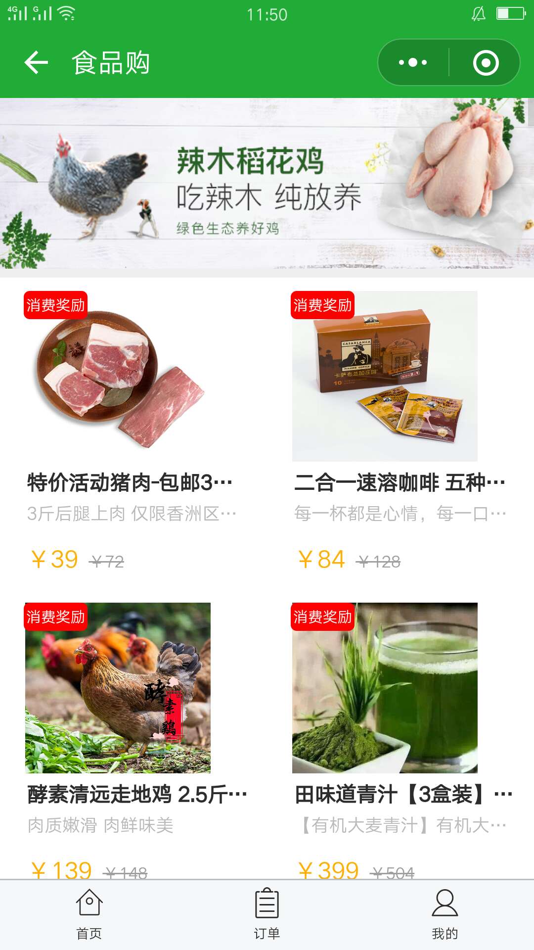 乐鸽生态链_乐鸽生态链小程序_乐鸽生态链微信小程序