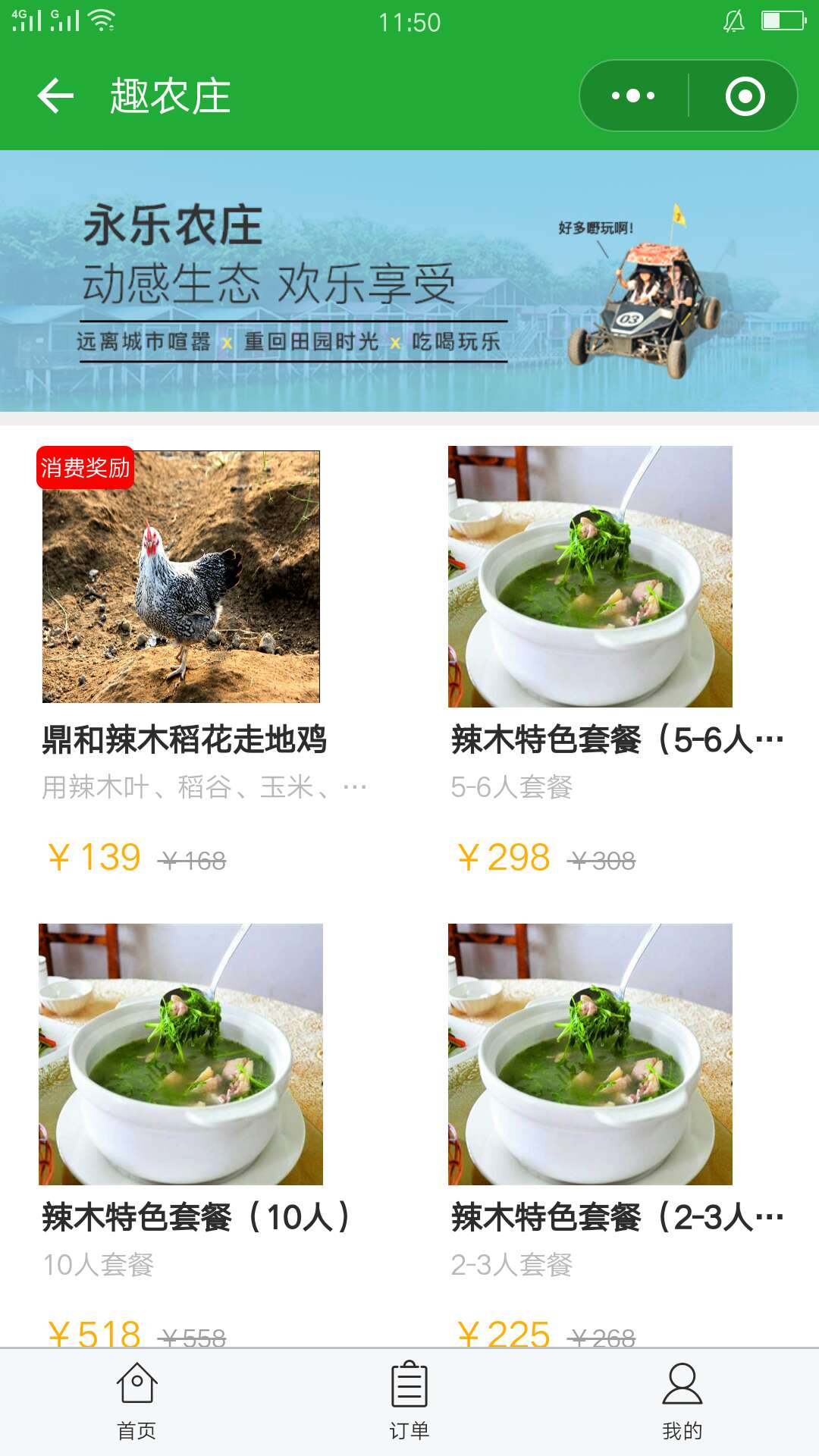 乐鸽生态链_乐鸽生态链小程序_乐鸽生态链微信小程序