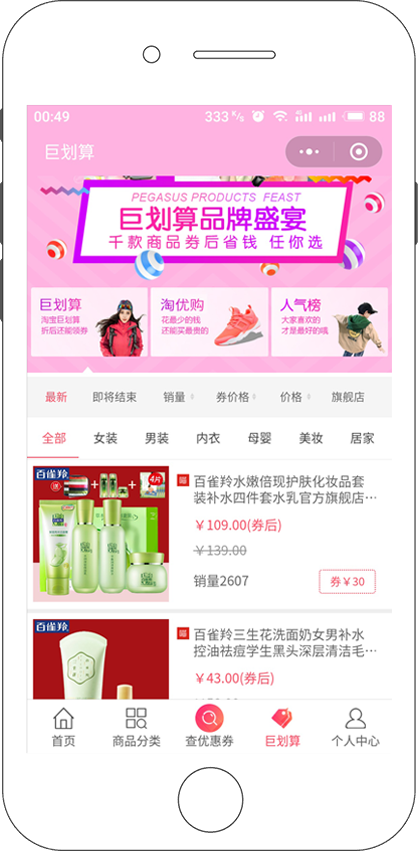 更省团_更省团小程序_更省团微信小程序