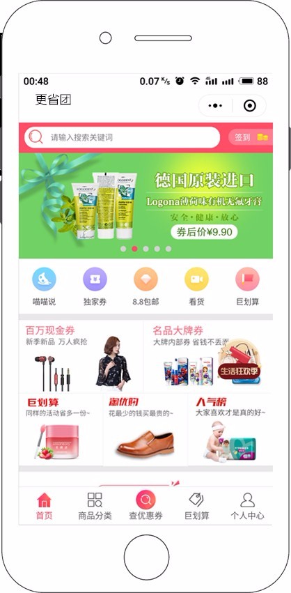 更省团_更省团小程序_更省团微信小程序