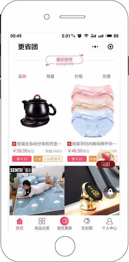 更省团_更省团小程序_更省团微信小程序
