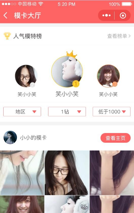 精美网拍买家秀_精美网拍买家秀小程序_精美网拍买家秀微信小程序