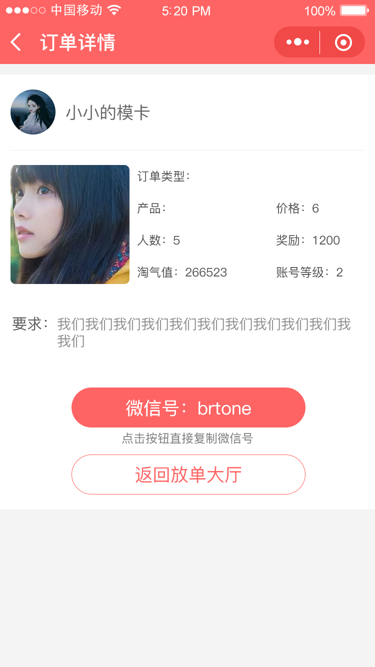 精美网拍买家秀_精美网拍买家秀小程序_精美网拍买家秀微信小程序