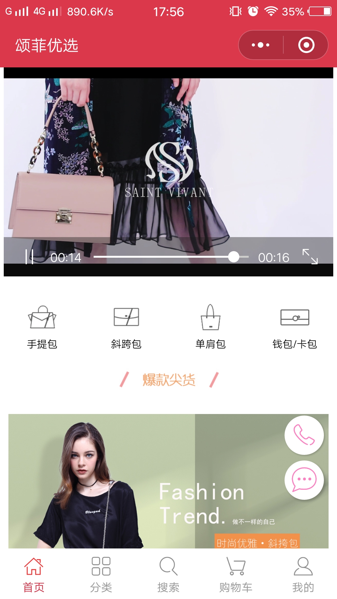 颂菲优选_颂菲优选小程序_颂菲优选微信小程序