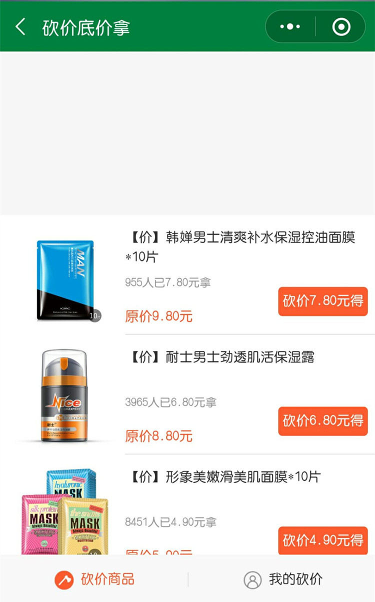 微篮拼货_微篮拼货小程序_微篮拼货微信小程序