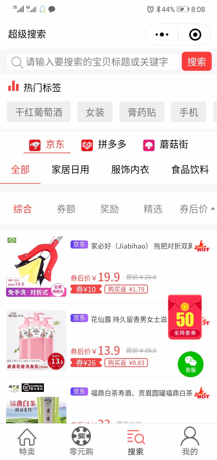 喵客拼团_喵客拼团小程序_喵客拼团微信小程序