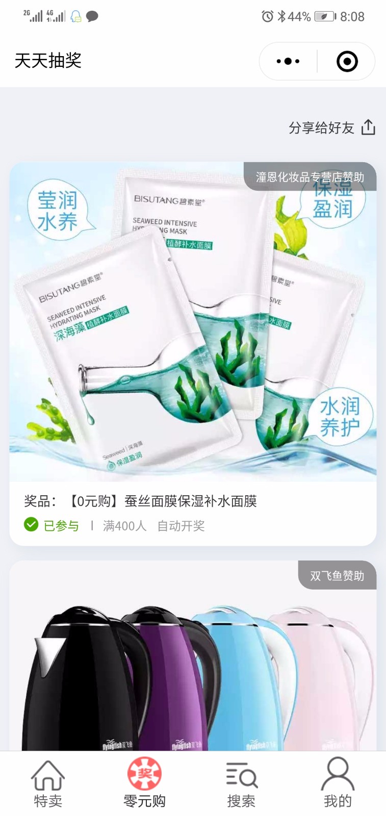 喵客拼团_喵客拼团小程序_喵客拼团微信小程序