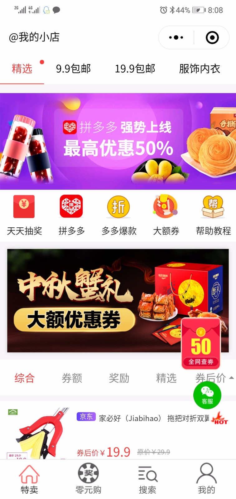 喵客拼团_喵客拼团小程序_喵客拼团微信小程序