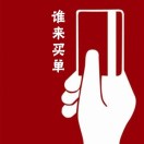 聚会吃饭谁买单_聚会吃饭谁买单小程序_聚会吃饭谁买单微信小程序