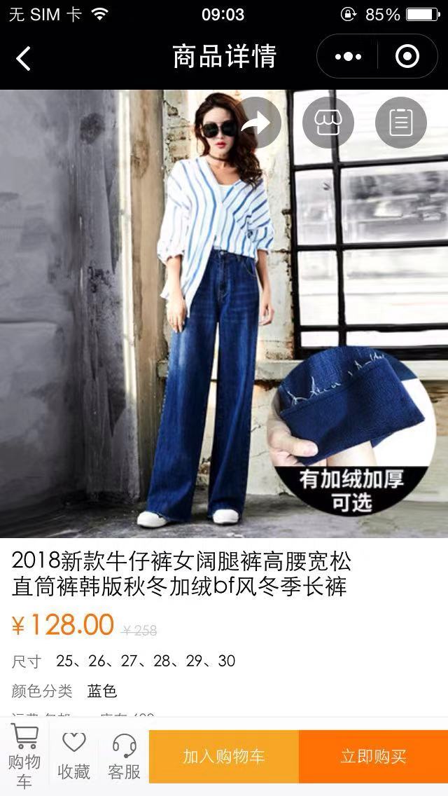 想买说_想买说小程序_想买说微信小程序
