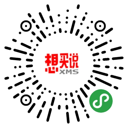 想买说_想买说小程序_想买说微信小程序