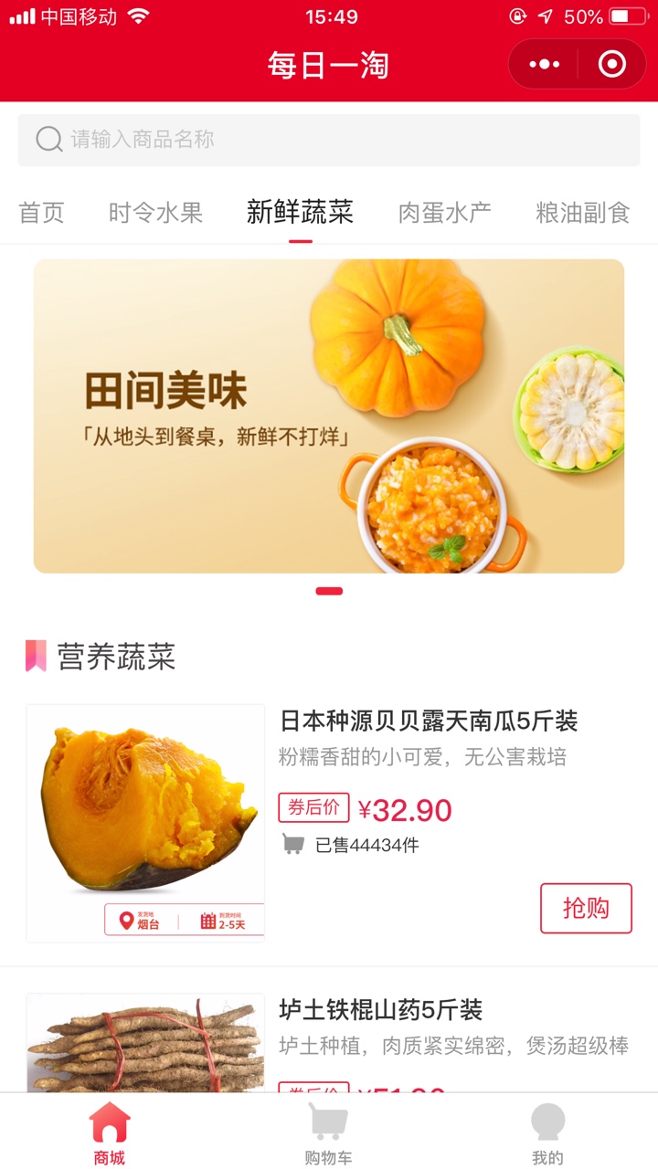 每日一淘_每日一淘小程序_每日一淘微信小程序