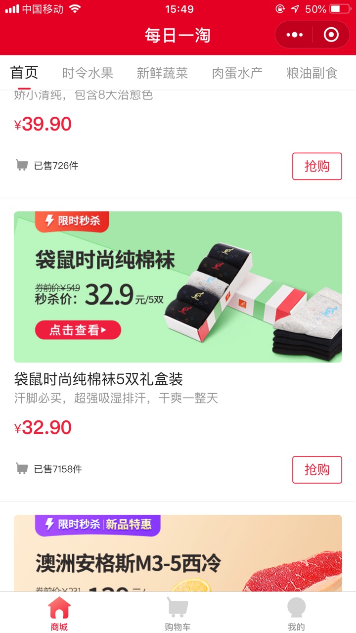 每日一淘_每日一淘小程序_每日一淘微信小程序