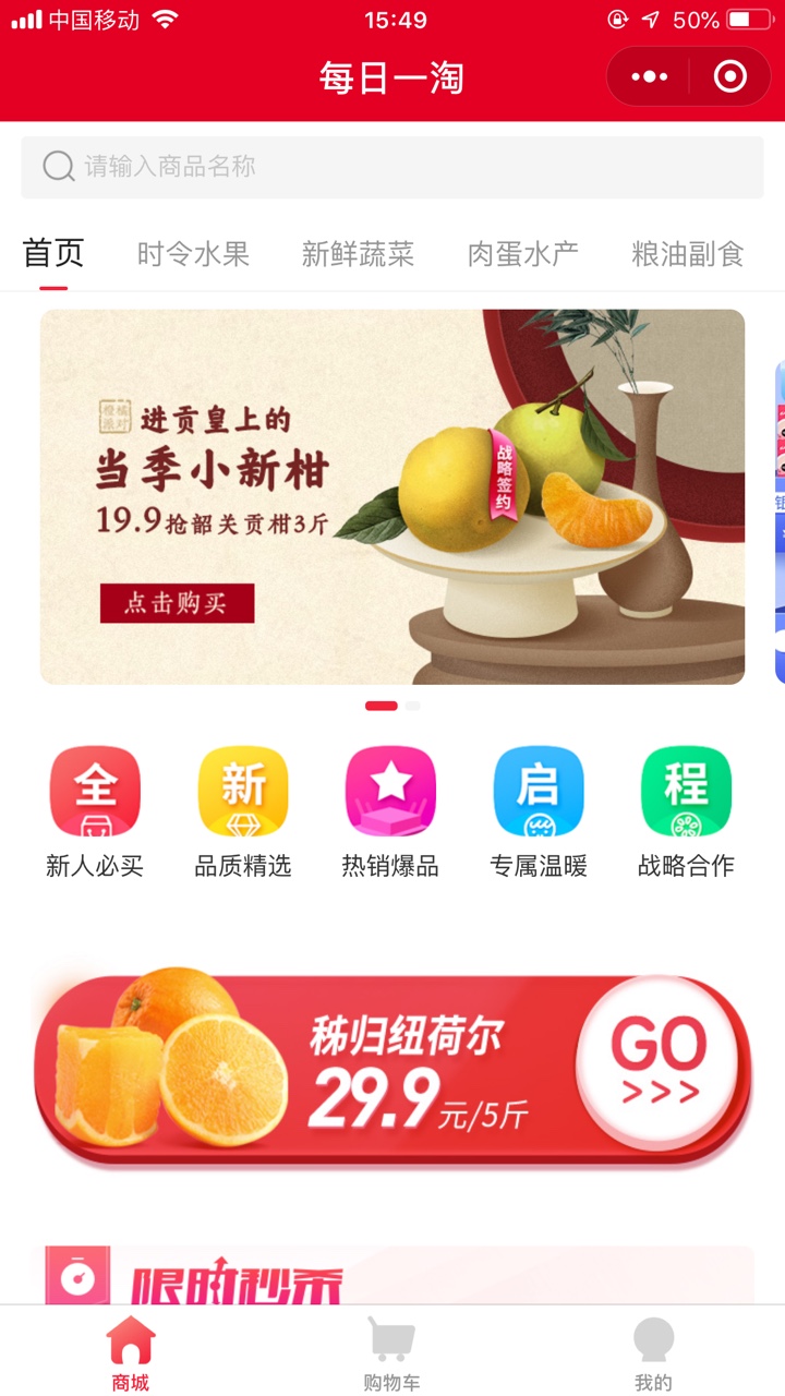 每日一淘_每日一淘小程序_每日一淘微信小程序