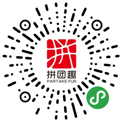 拼团趣_拼团趣小程序_拼团趣微信小程序