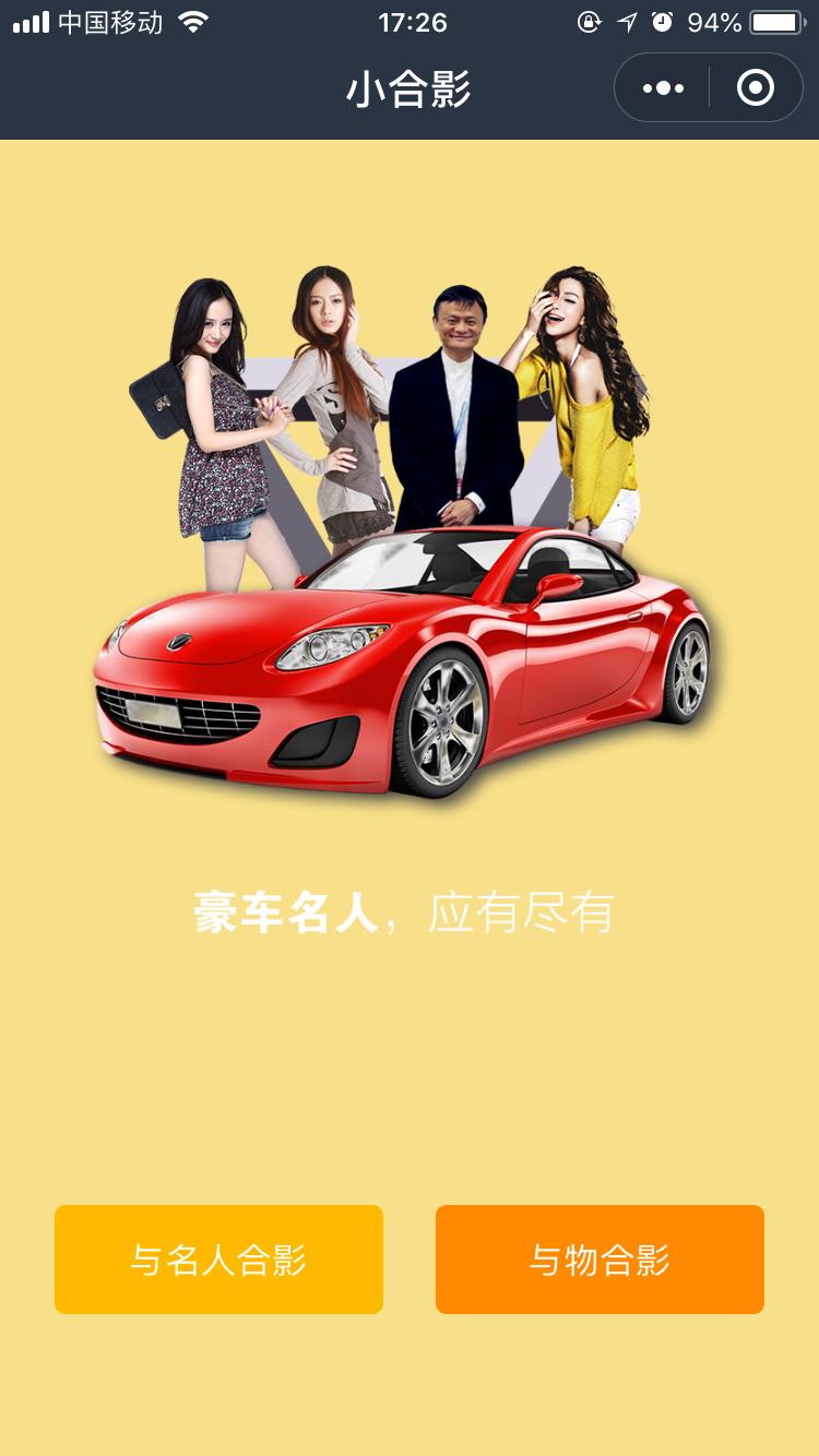 小合影_小合影小程序_小合影微信小程序
