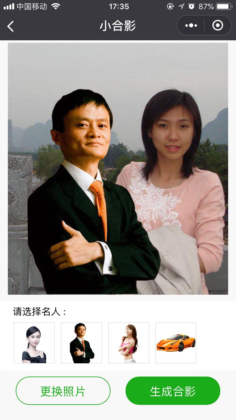 小合影_小合影小程序_小合影微信小程序
