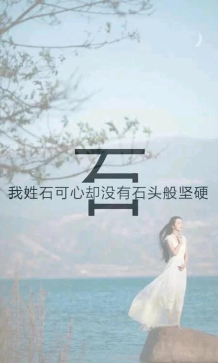 姓氏壁纸生成_姓氏壁纸生成小程序_姓氏壁纸生成微信小程序