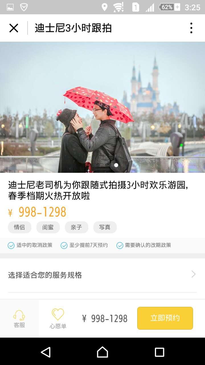 去旅拍精选_去旅拍精选小程序_去旅拍精选微信小程序