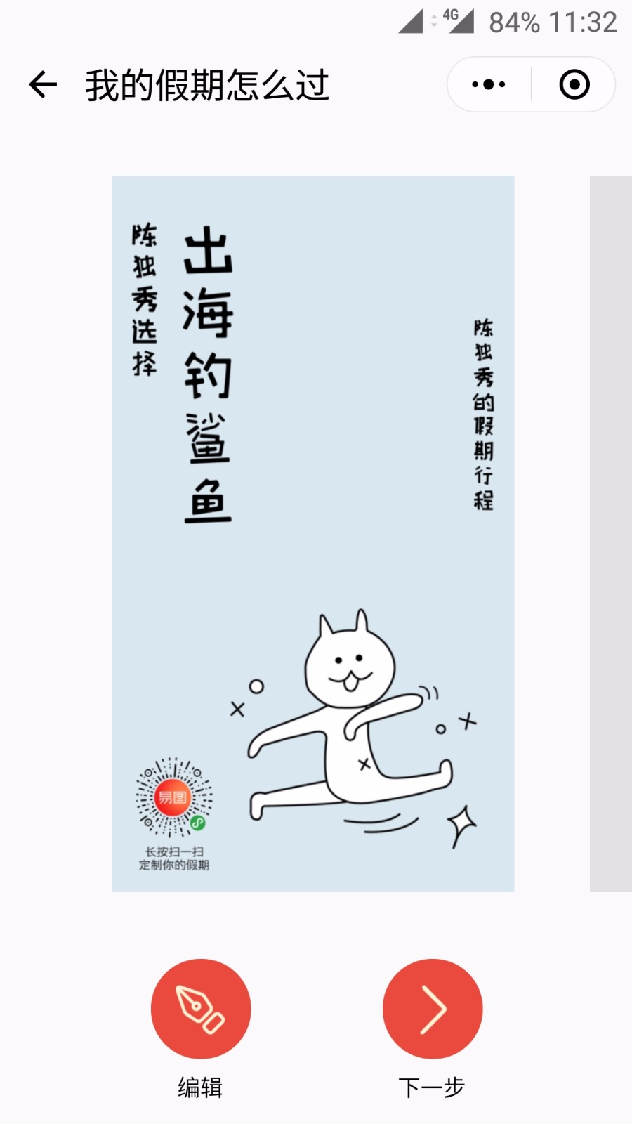 易图智晓_易图智晓小程序_易图智晓微信小程序