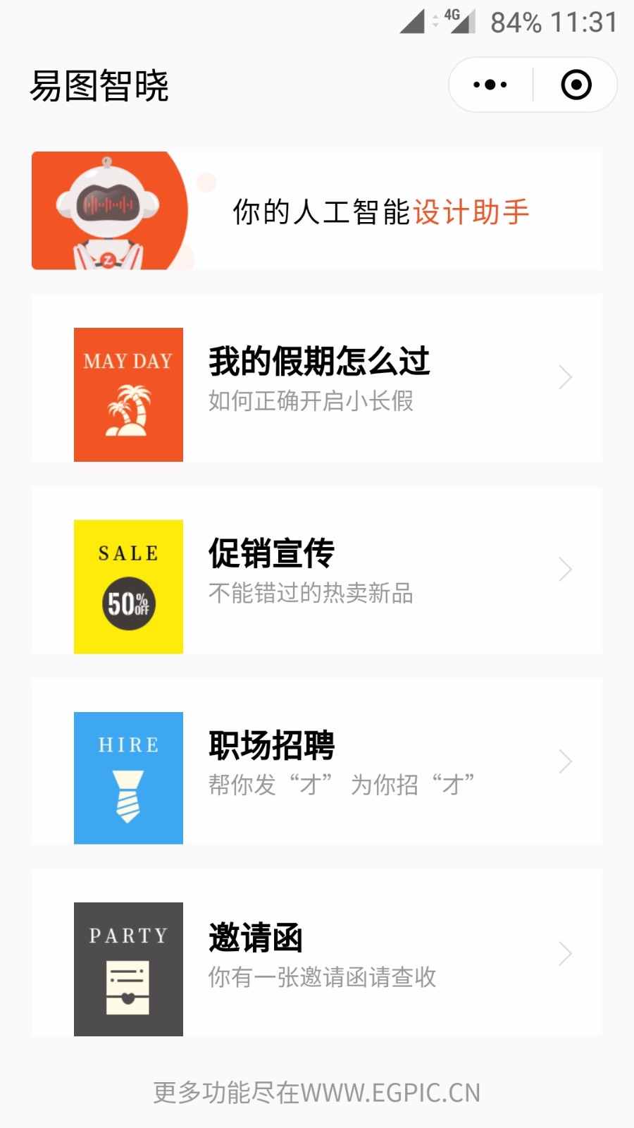 易图智晓_易图智晓小程序_易图智晓微信小程序