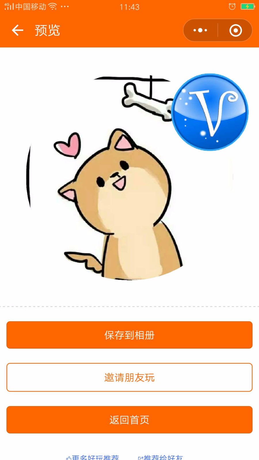 头像加个V_头像加个V小程序_头像加个V微信小程序