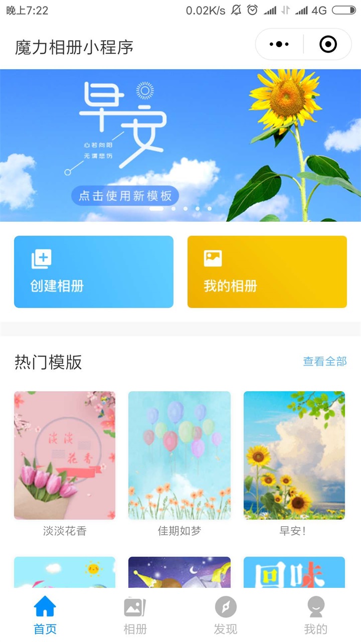 魔力相册_魔力相册小程序_魔力相册微信小程序