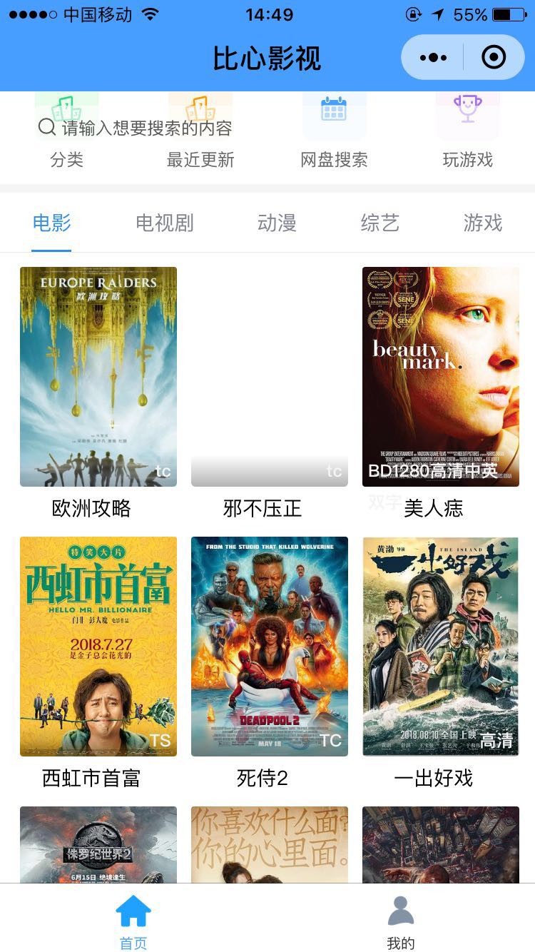 比心影视_比心影视小程序_比心影视微信小程序