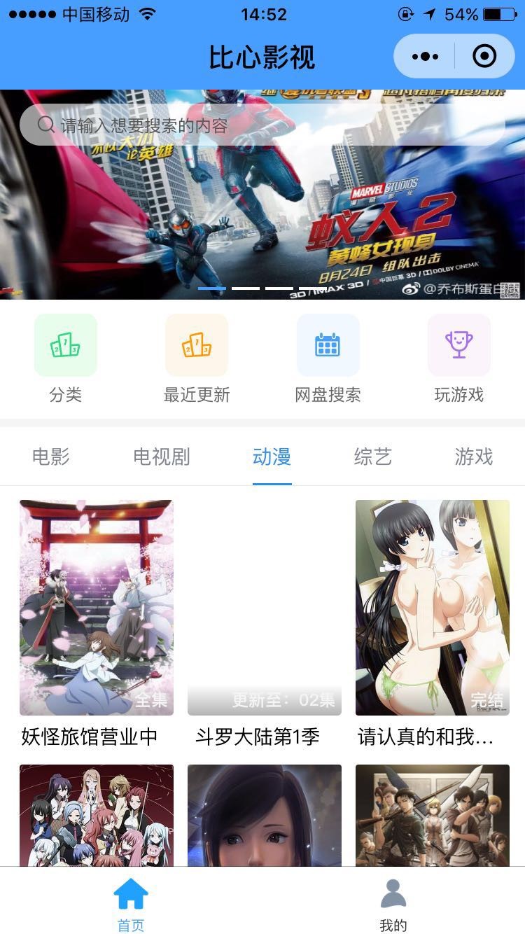 比心影视_比心影视小程序_比心影视微信小程序