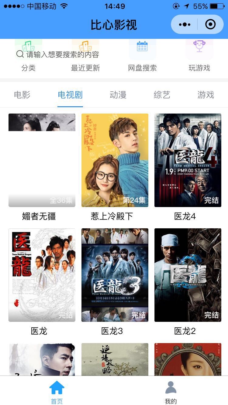 比心影视_比心影视小程序_比心影视微信小程序