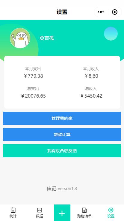 值记_值记小程序_值记微信小程序